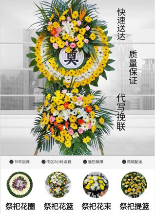 安徽淮南市潘集区古沟回族乡花圈代送